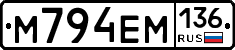 %D0%9C794%D0%95%D0%9C136