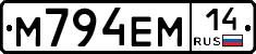 %D0%9C794%D0%95%D0%9C14