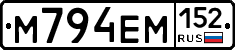 %D0%9C794%D0%95%D0%9C152