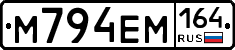 %D0%9C794%D0%95%D0%9C164