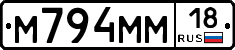%D0%9C794%D0%9C%D0%9C18
