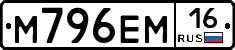 %D0%9C796%D0%95%D0%9C16