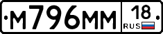 %D0%9C796%D0%9C%D0%9C18