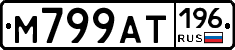 %D0%9C799%D0%90%D0%A2196