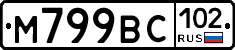 %D0%9C799%D0%92%D0%A1102