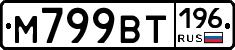 %D0%9C799%D0%92%D0%A2196