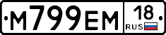 %D0%9C799%D0%95%D0%9C18