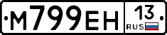 %D0%9C799%D0%95%D0%9D13