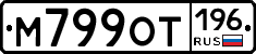 %D0%9C799%D0%9E%D0%A2196