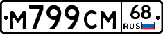 %D0%9C799%D0%A1%D0%9C68