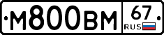 %D0%9C800%D0%92%D0%9C67