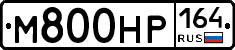 %D0%9C800%D0%9D%D0%A0164