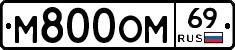 %D0%9C800%D0%9E%D0%9C69