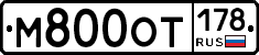 %D0%9C800%D0%9E%D0%A2178