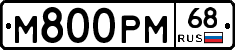 %D0%9C800%D0%A0%D0%9C68