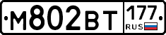 %D0%9C802%D0%92%D0%A2177