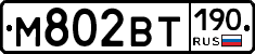 %D0%9C802%D0%92%D0%A2190