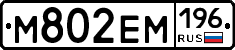 %D0%9C802%D0%95%D0%9C196