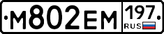 %D0%9C802%D0%95%D0%9C197