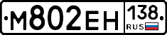 %D0%9C802%D0%95%D0%9D138