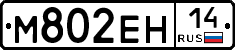 %D0%9C802%D0%95%D0%9D14
