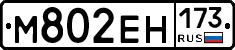 %D0%9C802%D0%95%D0%9D173
