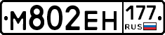%D0%9C802%D0%95%D0%9D177