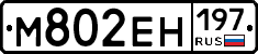 %D0%9C802%D0%95%D0%9D197