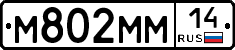 %D0%9C802%D0%9C%D0%9C14