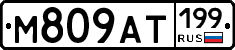 %D0%9C809%D0%90%D0%A2199