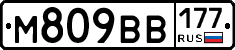 %D0%9C809%D0%92%D0%92177