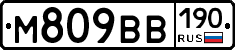 %D0%9C809%D0%92%D0%92190