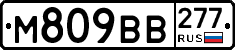 %D0%9C809%D0%92%D0%92277