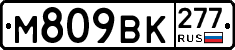 %D0%9C809%D0%92%D0%9A277
