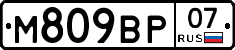 %D0%9C809%D0%92%D0%A007