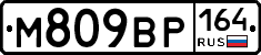 %D0%9C809%D0%92%D0%A0164