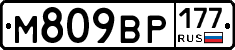 %D0%9C809%D0%92%D0%A0177