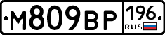 %D0%9C809%D0%92%D0%A0196