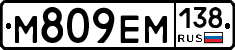 %D0%9C809%D0%95%D0%9C138