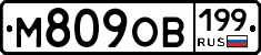 %D0%9C809%D0%9E%D0%92199