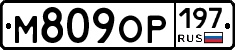 %D0%9C809%D0%9E%D0%A0197