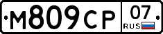 %D0%9C809%D0%A1%D0%A007