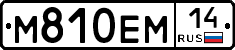 %D0%9C810%D0%95%D0%9C14