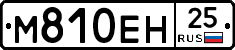 %D0%9C810%D0%95%D0%9D25