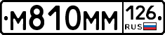 %D0%9C810%D0%9C%D0%9C126