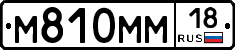 %D0%9C810%D0%9C%D0%9C18