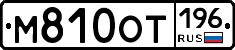 %D0%9C810%D0%9E%D0%A2196