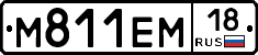 %D0%9C811%D0%95%D0%9C18
