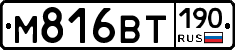 %D0%9C816%D0%92%D0%A2190