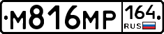 %D0%9C816%D0%9C%D0%A0164